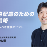 三井不動産と博報堂が共同で設立した障害者雇用の支援会社「SUPERYARD」のウェブサイトで弊社代表の特別動画が公開中！